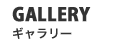 nav_gallery1.gif